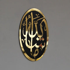 Masha 'Allah Islamic Calligraphy - waseeh.com