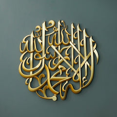 Kalmaa Shareef Calligraphy - waseeh.com