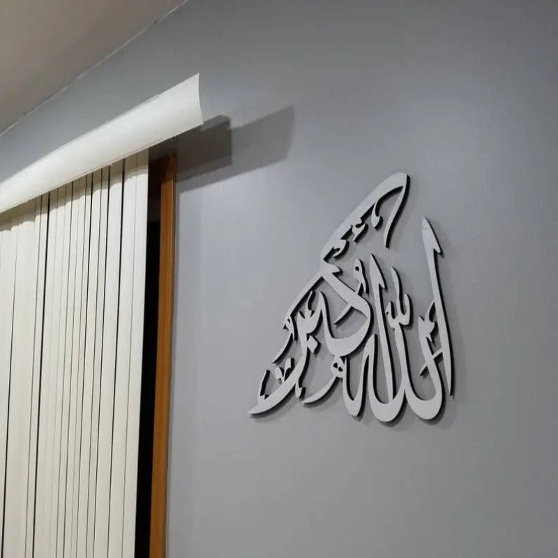 ALLAH HU AKBAR Islamic Calligraphy Wall Home Decor - waseeh.com