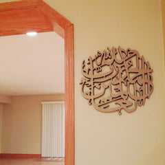 ALHAMDULILLAH Islamic Calligraphy Wall Home Decor - waseeh.com